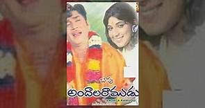 Andala Ramudu | Full Length Telugu Movie | ANR, Latha