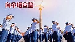 【伞塔——全国重点文物保护单位】它是新中国伞兵的摇篮，是空降兵70年的见证者！