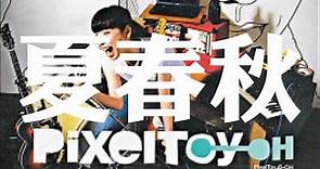 PixelToy - 夏春秋 (O...Oh 2007)