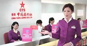 香港中國旅行社 《星之旅程》電視廣告--旅行團篇