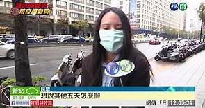 口罩實名制上路 每人7天限購2片 | 華視新聞 20200204