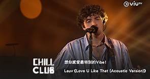 《CHILL CLUB》想你感受最特別的Vibe！Lauv《Love U Like That (Acoustic Version)》