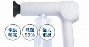【SIC】日本 電動超氧水生成噴霧器 臭氧水生成機(清潔 除臭 殺菌) - PChome 24h購物