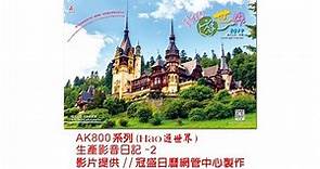2019年8K(150P雪銅紙)月曆印刷製作-Hao遊世界02-凱騰日曆