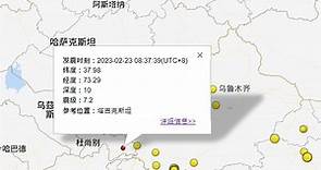 快訊／新疆邊境發生規模7.2強震 深度僅10公里｜東森新聞