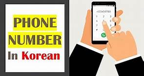 Phone Numbers in Korean 📞📱☎ 🇰🇷