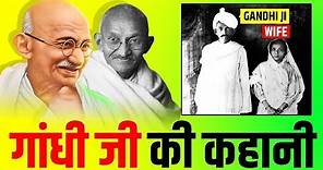 Mahatma Gandhi 🇮🇳 (महात्मा गांधी) Life Story | Biography | Happy Gandhi Jayanti 2019 | 2 October