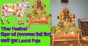 Tihar | Tihar Festival | Laxmi Puja | Third Day of Tihar Laxmi Puja | Dipawali | Bhaktapur Travel