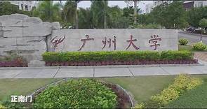 广州大学宣传片(广州大学城 ) Guangzhou University