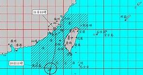 【現場直播】米克拉颱風海陸警報同步發布！氣象局14:40說明颱風最新動態｜2020.08.10
