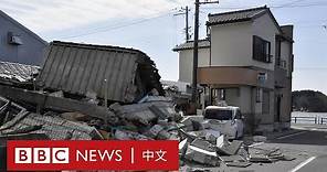 日本地震已致4人死亡 200萬戶家庭斷電 － BBC News 中文