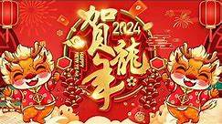 【新年歌2024】龙年歌曲100首 🧨新年最佳歌曲 2024年🎶Lagu Imlek 2024【2024传统新年歌曲】南方群星大拜年2024 🙌 Chinese New Year Song 2024