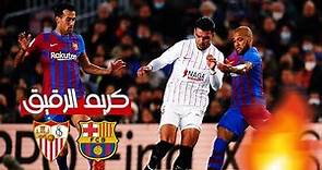 كل ما فعله كريم الرقيق أمام برشلونة | KARIM REKIK vs FC Barcelona