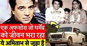 12 Facts You Didn't Know about Dharmendra | He-Man of Bollywood धर्मेंद्र की बारह अनसुनी कहानियां