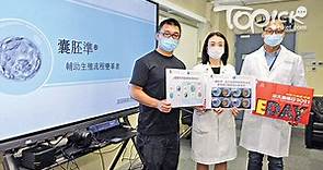 【移植胚胎】中大醫學院研胚胎預測平台增人工受孕成功率　料明年底推出市場 - 香港經濟日報 - TOPick - 新聞 - 社會
