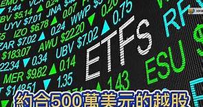 富時越南ETF現形記(Part5) 富邦越南(00885)近期成為越南股市強力的買盤，是冤大頭?還是危機入市呢?