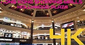 ULTRA HD 4K HONG KONG PLAZA HOLLYWOOD SHOPPING MALL | 荷里活廣場