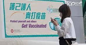 【XBB疫苗】1月18日起開展第二階段XBB疫苗接種計劃　50歲或以上人士可以接種     - 香港經濟日報 - TOPick - 新聞 - 社會