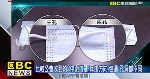 藥師控口罩沒鋼印材質像仿的 中衛：鋼印曾壞有報備才生產