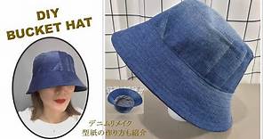 漁夫帽打版: 漁夫帽手作教學 | 打板裁剪縫製教程 | 製作方法出奇簡單？(2020)