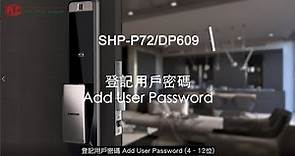 4. Samsung SHP-P72/DP609 電子門鎖 - 「登記用戶密碼 (4 - 12位)」