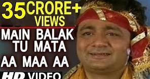 Gulshan Kumar Devi Bhakti I Main Balak Tu Mata, Aa Maa Aa Tujhe Dil Ne Pukara I HD Video