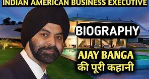 Ajay Banga Biography |Lifestyle,Life Story,Wiki,Interview,Ajaypal Singh,Family,Wife,Hindi,World Bank