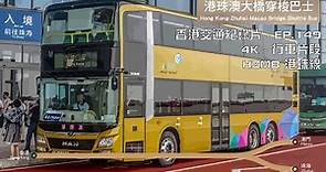 港珠澳大橋穿梭巴士由香港至珠海全程行車片段 | Full Journey on HZMB From Hong Kong to Zhuhai