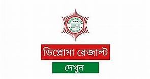 How to Check Diploma Result | ডিপ্লোমা রেজাল্ট | Bangladesh Technical Education Board । BTEB Result