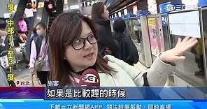 北捷月台「光條」揭秘 顯示「車廂擁擠程度」｜三立新聞網 SETN.com