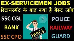 EX-SERVICEMAN LATEST JOBS AFTER RETIREMENT IN CIVIL SERVICES, SSC CGL, CPO, BANK, POLICE, RAILWAY