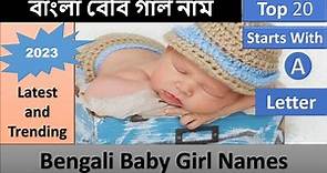 Bengali Baby Girl-Names Starting With A | Top 20 Bengali Girl Names | bengali names for Girl