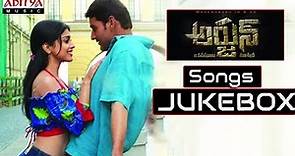Arjun Telugu Movie || Full Songs Jukebox || Mahesh Babu, Shreya