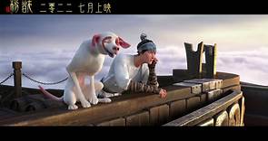 New Gods: Yang Jian | movie | 2022 | Official Trailer