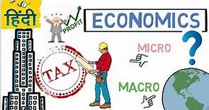 What is Economics all about? | Hindi