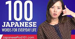 100 Japanese Words for Everyday Life - Basic Vocabulary #5