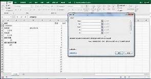 用Excel 的PMT, PPMT, IPMT 函數作貸款計算
