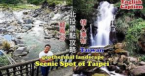 [台北自由行景點攻略] 陽明山龍鳳谷充滿硫磺味和噴氣孔的火山地熱景觀，順便到附近的情人瀑布就在馬路旁邊而已