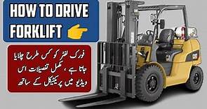 How to drive a Forklift | How to Operate forklift | #forklift #forkliftoperator