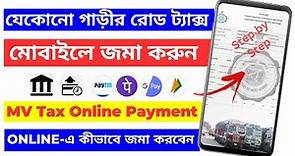 how to pay road tax online in mobile📱 | mv tax pay online | road tax online payment 2023