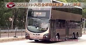 2013-6-13：九巴全新橙牌富豪B9TL試車