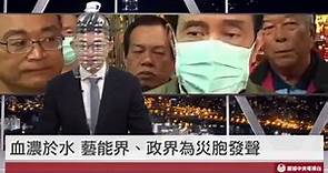 【央視一分鐘】范瑋琪為口罩罵「狗官」 武漢市長解釋為何隱匿疫情｜眼球中央電視台