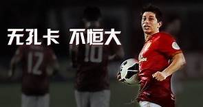Dario Conca ● All Goals in 2011-2013 Guangzhou Evergrande 广州恒大