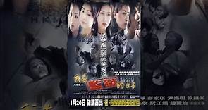Mes jours de prison (2000) - Cast : Teresa Mak Ka Kei