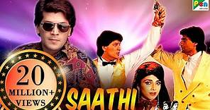 Saathi (1991) | Full Movie | Aditya Pancholi, Mohsin Khan, Varsha Usgaonkar, Soni Razdan