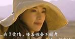 林志玲六部电影混剪：女神，也曾经为爱泪奔