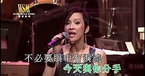 余安安丨自由在我手丨葉振棠殿堂電視金曲35年演唱會