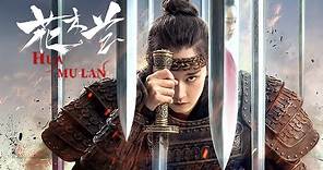 [Full Movie] 花木兰 Hua Mulan | 战争动作电影 War Action film HD