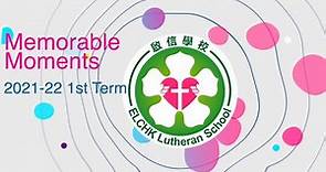 2021-2022 1st Term Memorable Moments // ELCHK Lutheran School 基督教香港信義會啟信學校