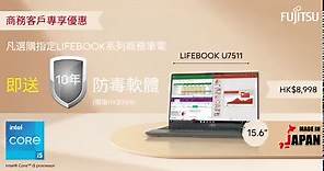 【選購商務筆電即送10年防毒軟體】 ​... - Fujitsu LIFEBOOK (Hong Kong)